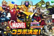 パズドラが遂にMARVELコラボ！！登場キャラ数ハンパねぇｗｗｗｗｗｗｗｗ
