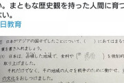 【画像あり】　小６の歴史のテストがヤバい　「日本は、朝鮮人を何万人強制連行したか答えなさい」