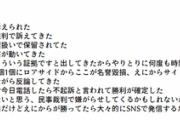 【悲報】にじさんじが運営してるVtuber学校終了へ、情報漏洩が認められた為
