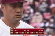 【悲報】田中将(9億)22登板4勝8杯防御率3.11