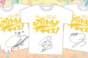 SKE48メンバーと毎日一緒！「SKE48 AIドルデイズ！」アプリリリースのお知らせ