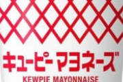 マヨネーズはキューピー、ケチャップはカゴメ、こういうの他にある？
