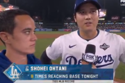 大谷翔平さん、メジャーリーグ史上初となる9打席連続出塁wwwwwwwwwwwwwww