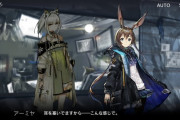 【アークナイツ】ここのアーミヤかわいかった　ヒロインの台詞に「私が…怖いですか？」は不穏