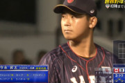 DeNA今永、巨人中川の代表辞退で代役の可能性