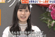 地元テレビで『HKT新劇場密着 ＆ 運上弘菜インタビュー』が流れる