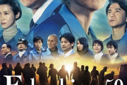 福島原発の事故を映画化、「Fukushima 50」の予告解禁