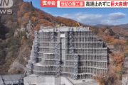 上信越道の巨大岩塊を撤去するために組まれた足場、ヤバすぎる
