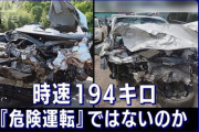 福岡高裁・平塚浩司裁判長「制限速度60キロの一般道を194キロで走っても危険運転ではありません」