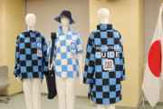 発表当時「ダセェ！」と叩かれまくった東京五輪ボランティア制服のデザインが結果的に「最先端のデザイン」になってしまう