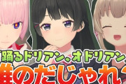 【Vtuber】花譜！月ノ美兎！名取さな！集合！名取を煽る委員長を見る花譜ちゃんで健康になれる説