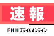 【速報】4630万円の男、逮捕される