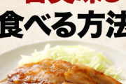【結論】豚バラを1番美味しく食べる方法