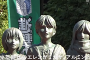 大分県日田市「進撃の巨人作者出身地って事で町おこし！とりあえずこの辺に銅像立てときゃ良いだろｗ」