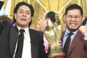 【悲報】令和ロマン・くるまさん、吉本通さず勝手に謝罪したのでクビに･･･！