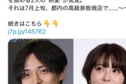 【速報】キンプリ永瀬廉と浜辺美波、熱愛報道ｗｗｗｗｗｗｗｗｗｗ