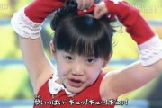 【朗報】2周目の芦田愛菜さん、医学部進学へｗｗｗｗｗｗｗｗｗｗｗ