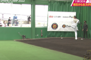 【速報】日ハムキャンプに藤浪登板ww