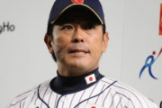 【悲報】稲葉の次(2022～)代表監督候補ｗｗｗｗｗｗｗｗ
