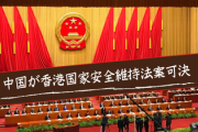 【緊急速報】中国が香港国家安全維持法案可決！始まるぞ・・・