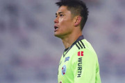 第3GKで加入した川島が正GKにまで上り詰めて3試合連続完封中←これ凄くね？