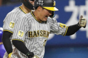 阪神・大山　ベース踏み忘れた汚名返上の決勝打で今季初の8連勝　2位浮上&リーグ50勝一番乗り