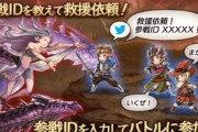 【グラブル】ブレグラや四象PROUD等のソロコンテンツを充実させてほしい / 大規模マルチから一転してソロ化した旧アーカルム