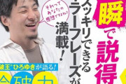 【悲報】ひろゆき、「名護市長選では基地容認派が勝ってる」とドヤるも「その人辺野古への賛否に触れてないよ」と論破される?