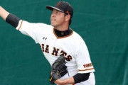 【悲報】岩隈久志（巨）さん、出場なし