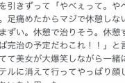 【画像】陽キャのホテルへの誘い方、ヤバすぎるwwwwwwwwwwwwwwwwwwwwwwwwwwwwwwwwwwww