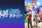 【悲報】TBSさん、アニメ部門の売上高53％減の5億3000万と大幅減 ・・・一体どうして・・・