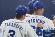 【中日対DeNA20回戦】中日が４－２でDeNAに逆転勝利！本拠地７連勝で１２年以来の貯金６！ビシエド来日１００号逆転３ラン！福がプロ初セーブ！DeNAはエスコバーが誤算