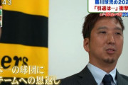 【阪神】藤川球児、今年優勝する！その時は引退。
