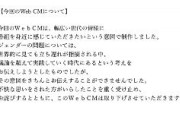 【悲報】テレ朝・報ステが謝罪「意図をきちんとお伝えすることができませんでした」　→さらに炎上、フェミ・パヨ大激怒！！！