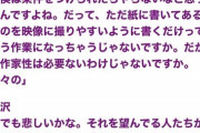 【悲報】脚本家「すまん。原作通りにドラマ化するなら、俺ら要らなくない？」←これｗｗｗｗ