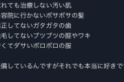 【悲報】Xの識者「安いデートで満足する女は大体ブス」