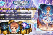 【シャドバ】「CINDERELLA GIRLS Cup」開催決定！報酬に北条加蓮のエンブレムとスリーブ
