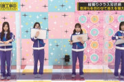 これは現実味あるぞ…！！！乃木坂46に『新たなユニット』誕生か！！！！！！