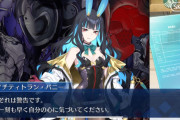 【FGO】水着テノチティトランが去り際に主人公を狙って投げられた物はなに？
