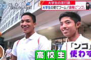 【悲報】おんJ民、高校生に馬鹿にされてしまう