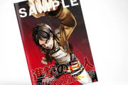 海外「進撃の巨人の15周年記念企画がこちら」