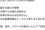 Xに投稿された「海外に脱出して気づいた日本人の勘違い11選」が正論すぎて11万いいね