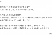 秦佐和子、入籍を報告「結婚後も声優としての活動を続け」
