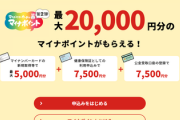 河野太郎デジタル相、マイナポイント「邪道」便利さで勝負！使い道拡大するぞ！