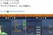 【ポケモンSV】最強ヒスイダイケンキだけを倒す為に生まれた「ウツボット」