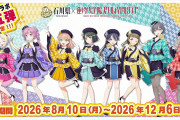 【朗報】石川県 × 蓮ノ空コラボ、第5弾決定！もう完全に定着したな！【ラブライブ！】