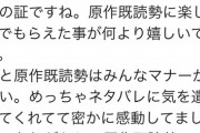【朗報】「彼方のアストラ」作者、ネタバレへの配慮に感謝　なお…なんｊでは