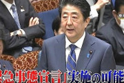 「緊急事態宣言」出したらいいとか言ってるやつ wwwwwwwwww