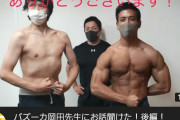 【画像】アンガールズ山根さん、筋トレの成果で普通に良い体になる