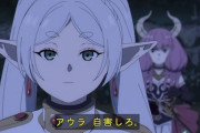 アウラ「あり得ない…この私が…」天の助「大変だねアンタら」フリーレン「自害しろ…」